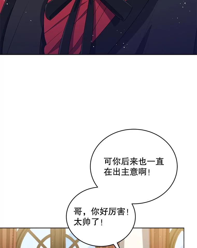 《今生成为全能爱豆》24.拍摄MV 第20页