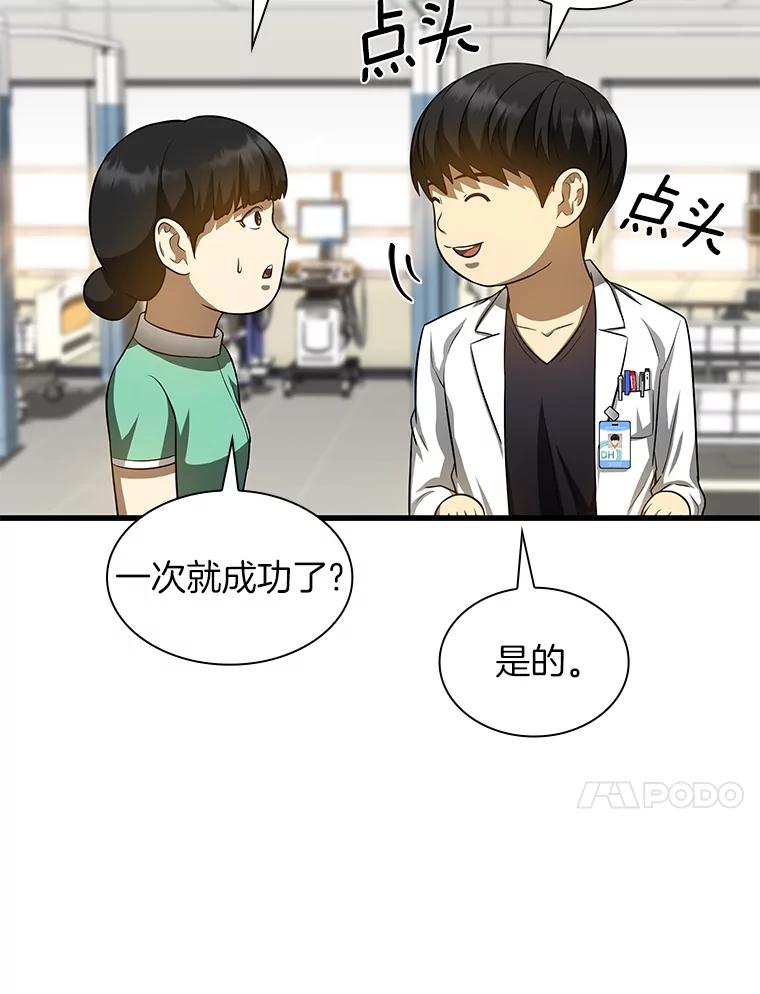 《AI神医的诞生》25.与死神赛跑 第10页