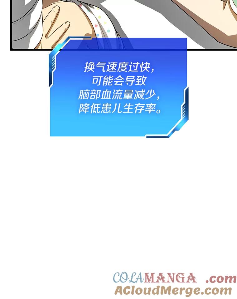 《AI神医的诞生》25.与死神赛跑 第33页