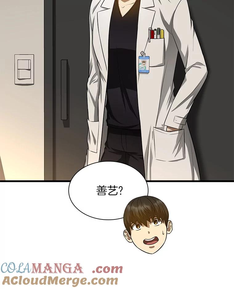 《AI神医的诞生》25.与死神赛跑 第93页