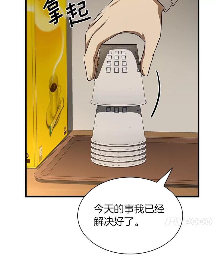 《AI神医的诞生》25.与死神赛跑 第102页