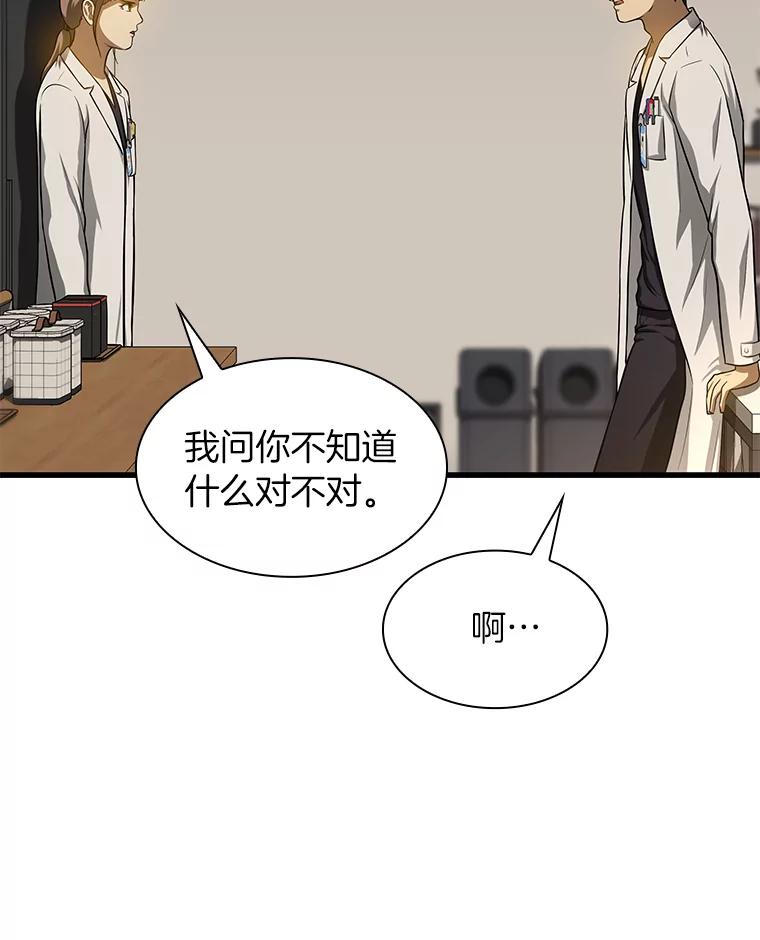 《AI神医的诞生》25.与死神赛跑 第95页