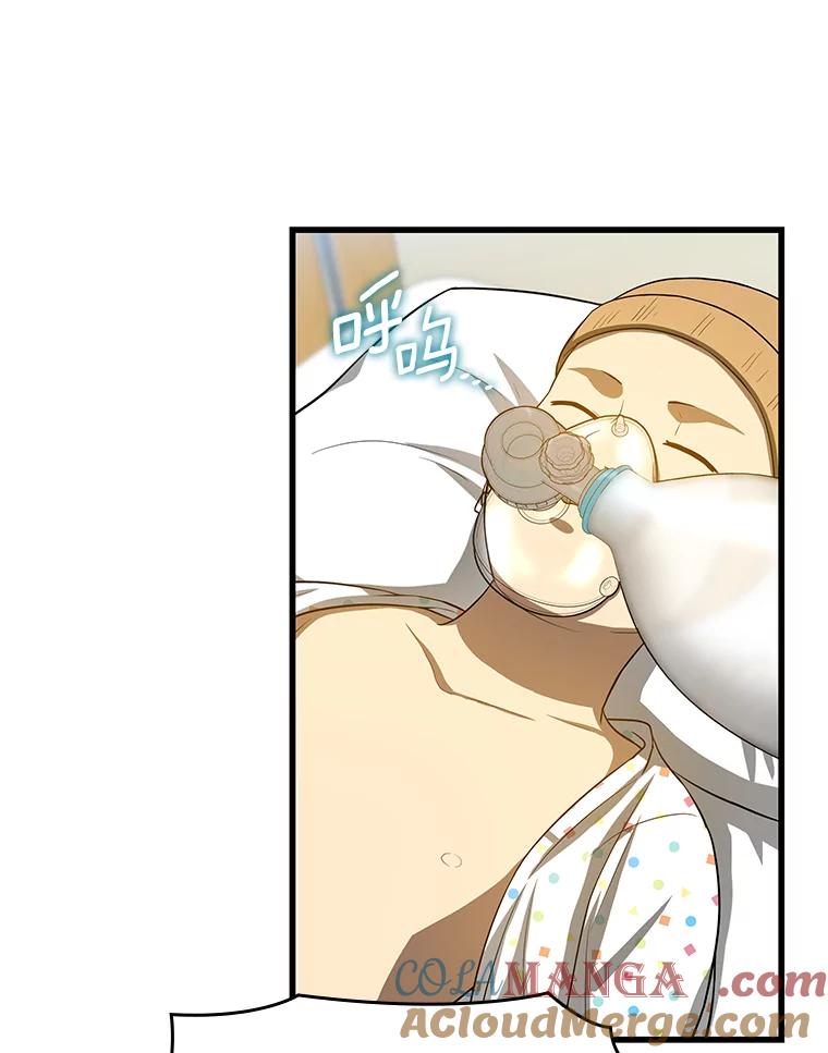 《AI神医的诞生》25.与死神赛跑 第57页