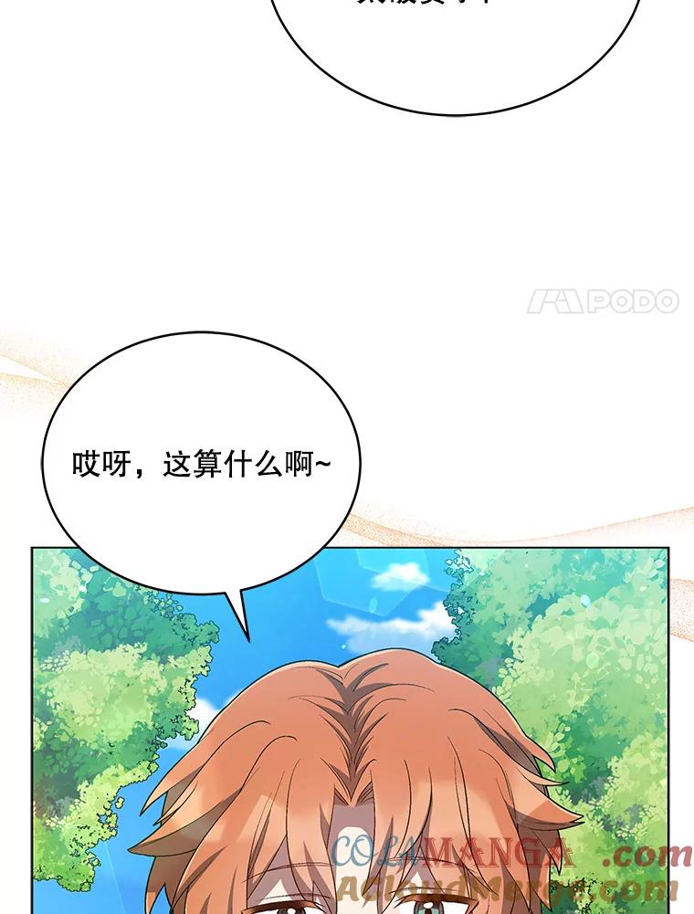 《今生成为全能爱豆》24.拍摄MV 第85页