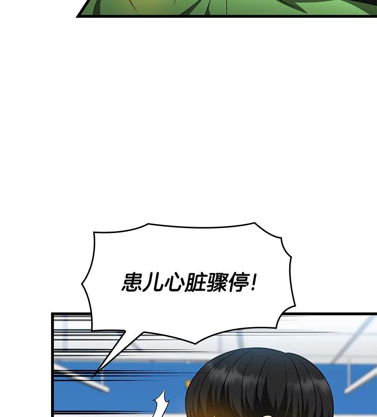 《AI神医的诞生》25.与死神赛跑 第19页