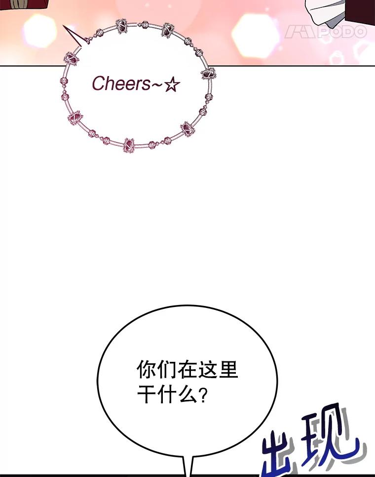 《今生成为全能爱豆》24.拍摄MV 第11页