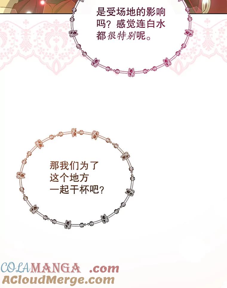 《今生成为全能爱豆》24.拍摄MV 第9页