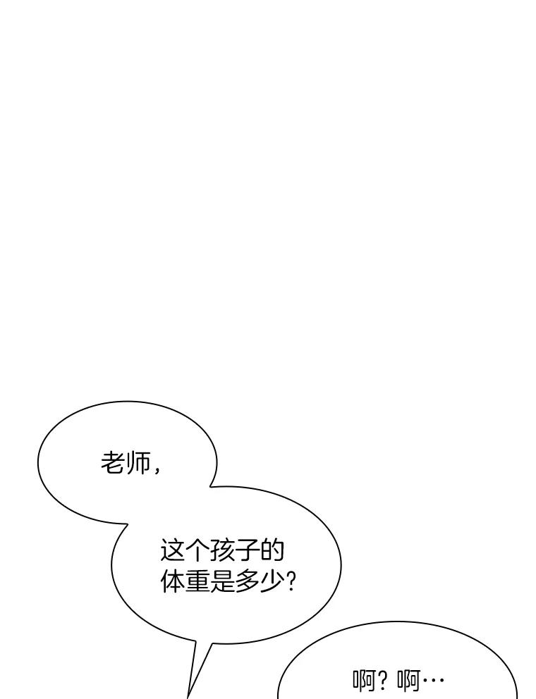 《AI神医的诞生》25.与死神赛跑 第43页