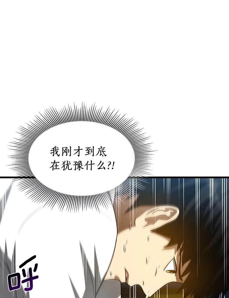 《AI神医的诞生》25.与死神赛跑 第47页