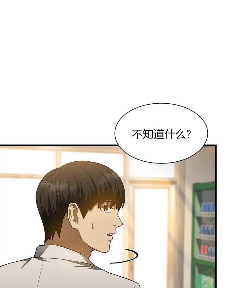 《AI神医的诞生》25.与死神赛跑 第91页