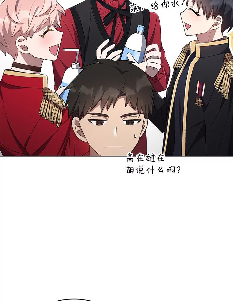 《今生成为全能爱豆》24.拍摄MV 第71页