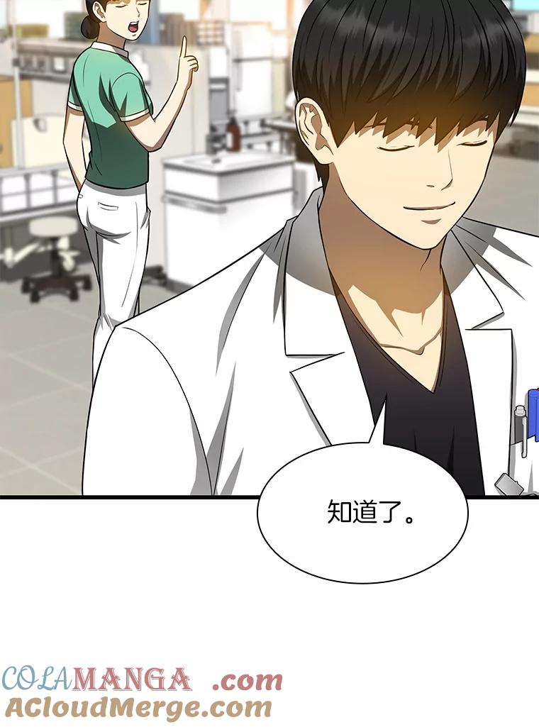 《AI神医的诞生》25.与死神赛跑 第13页