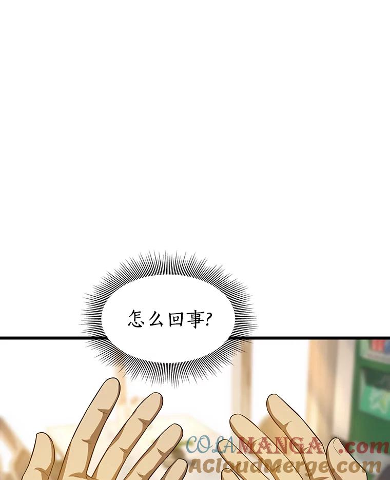 《AI神医的诞生》25.与死神赛跑 第77页