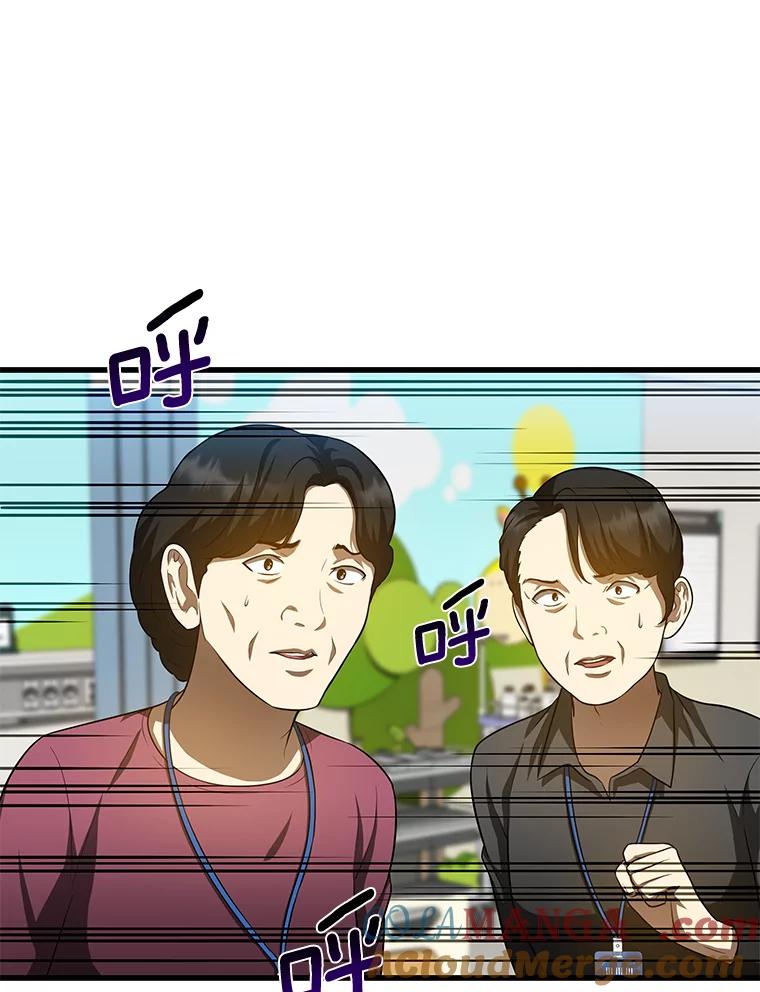 《AI神医的诞生》25.与死神赛跑 第41页