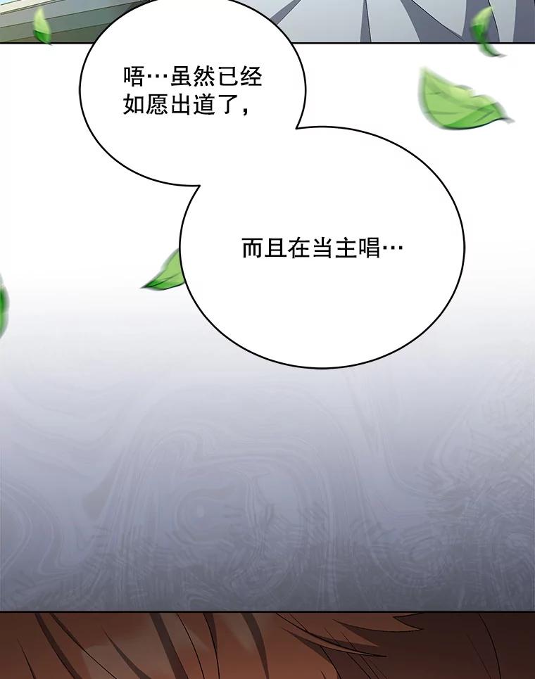 《今生成为全能爱豆》24.拍摄MV 第96页