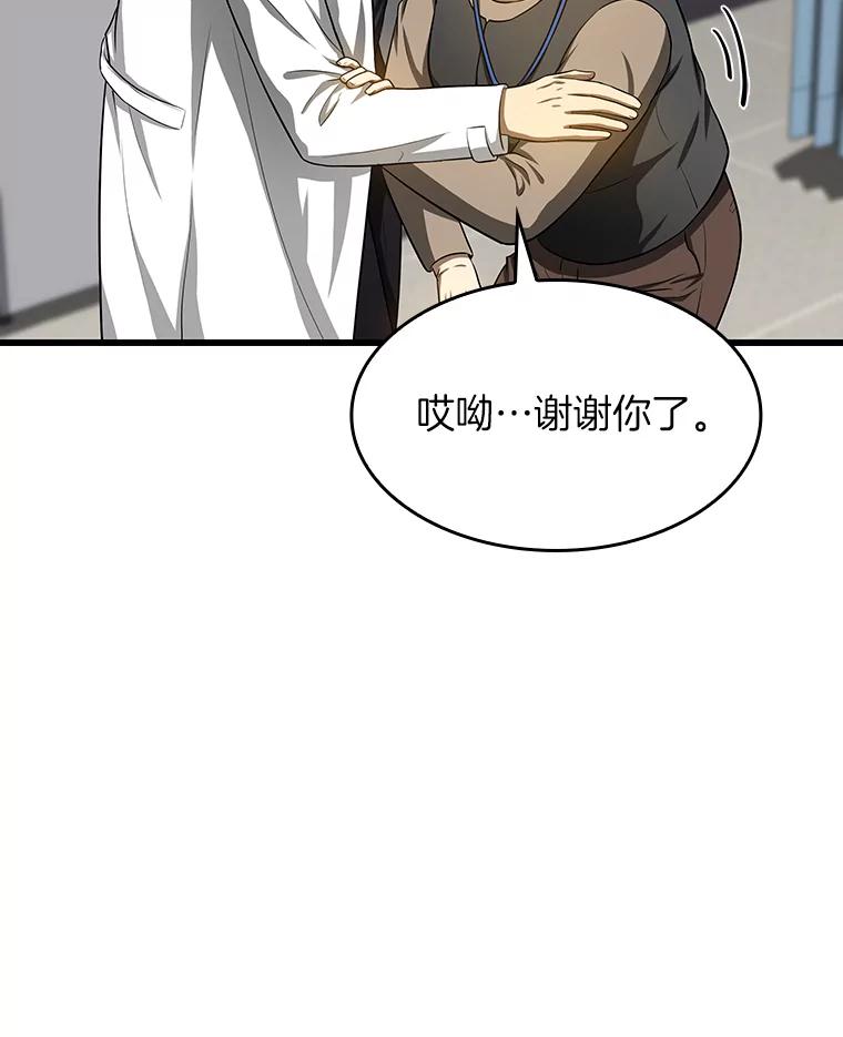 《AI神医的诞生》25.与死神赛跑 第70页