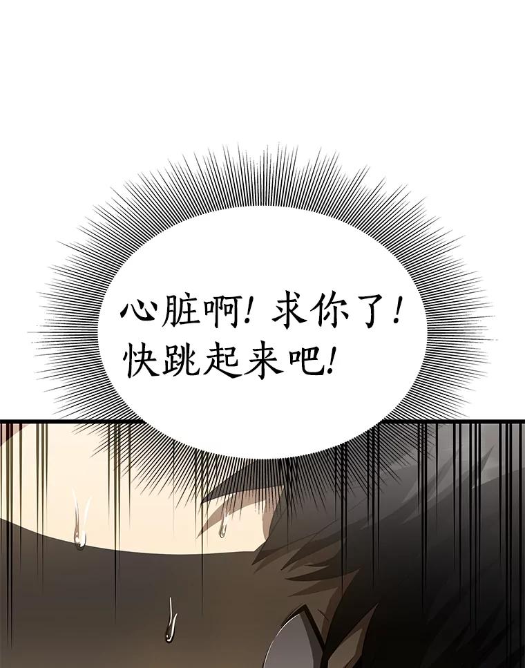 《AI神医的诞生》25.与死神赛跑 第50页