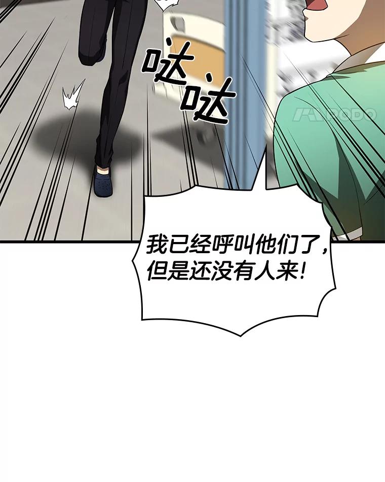 《AI神医的诞生》25.与死神赛跑 第22页