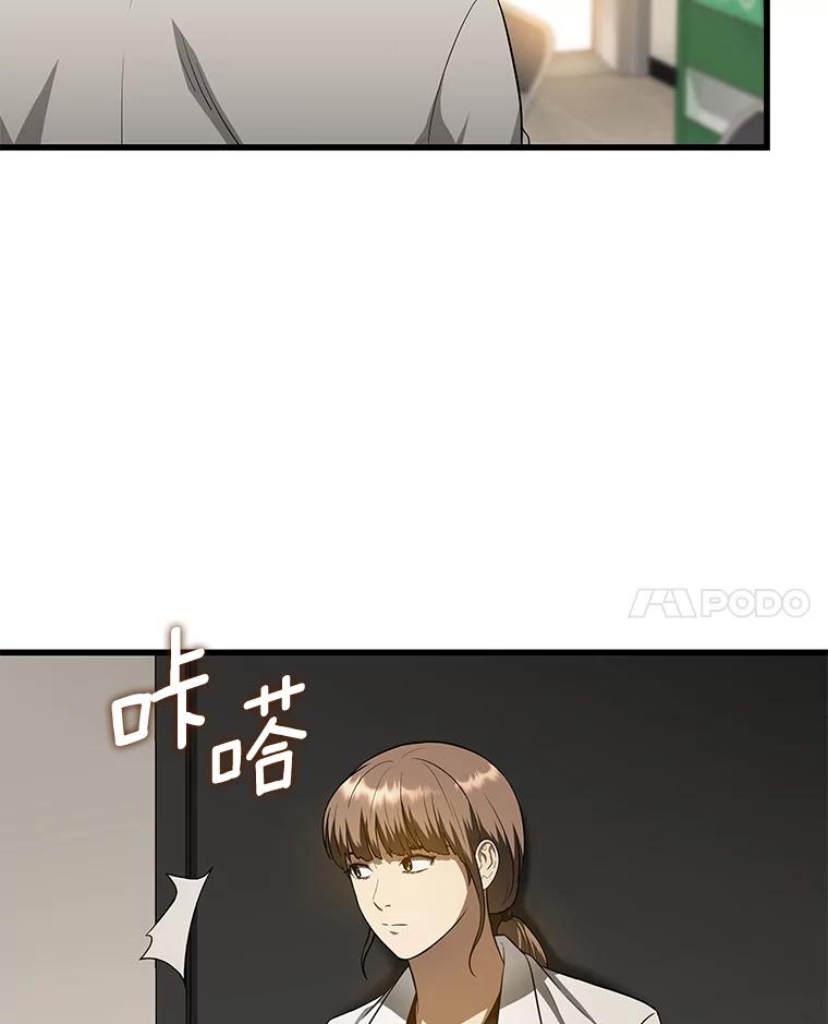 《AI神医的诞生》25.与死神赛跑 第92页