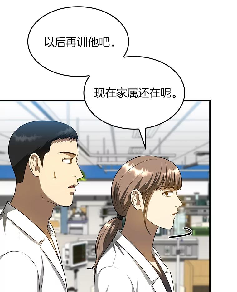 《AI神医的诞生》25.与死神赛跑 第71页
