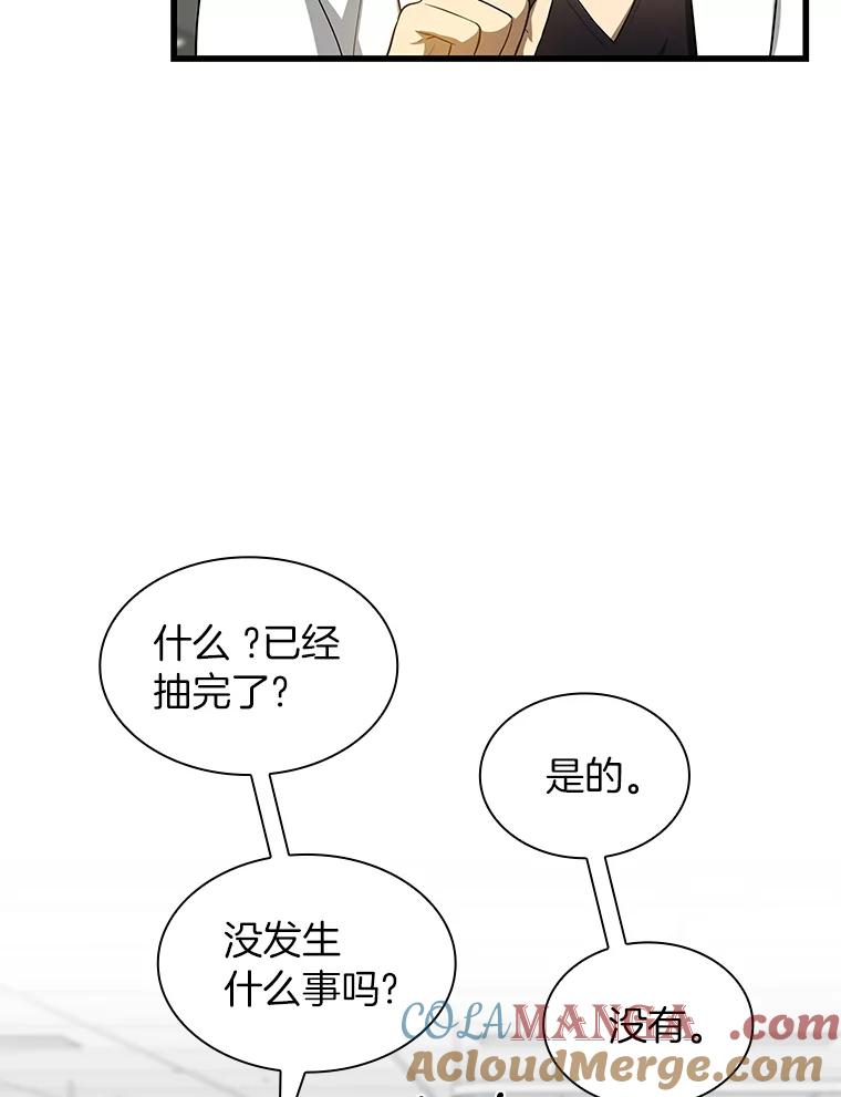 《AI神医的诞生》25.与死神赛跑 第9页