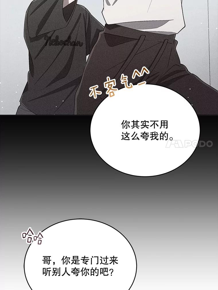《今生成为全能爱豆》24.拍摄MV 第62页