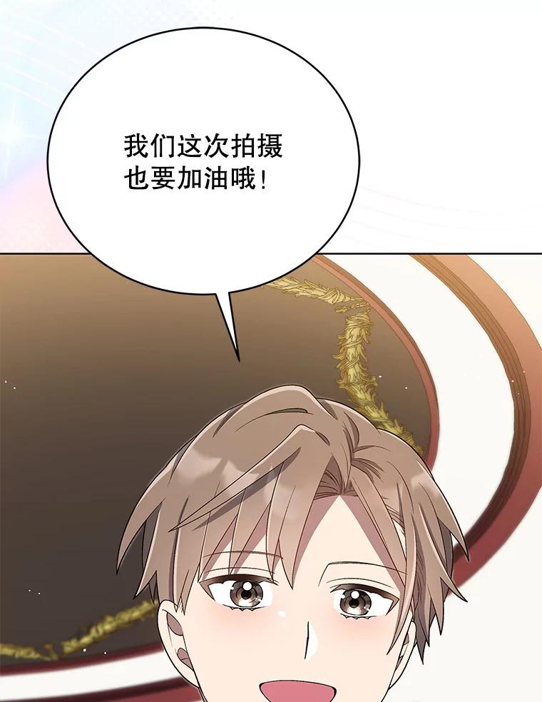 《今生成为全能爱豆》24.拍摄MV 第26页