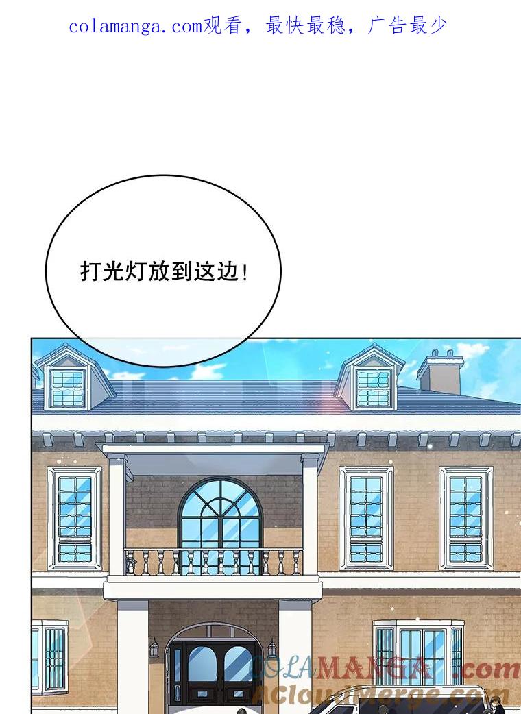 《今生成为全能爱豆》24.拍摄MV 第1页