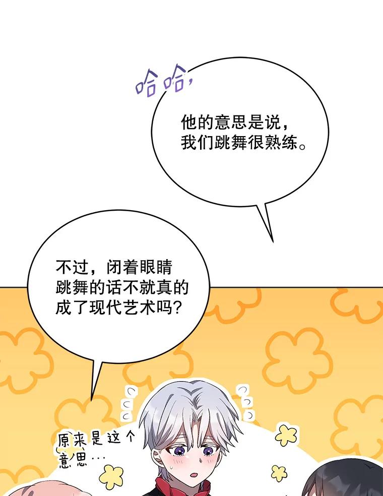 《今生成为全能爱豆》24.拍摄MV 第70页