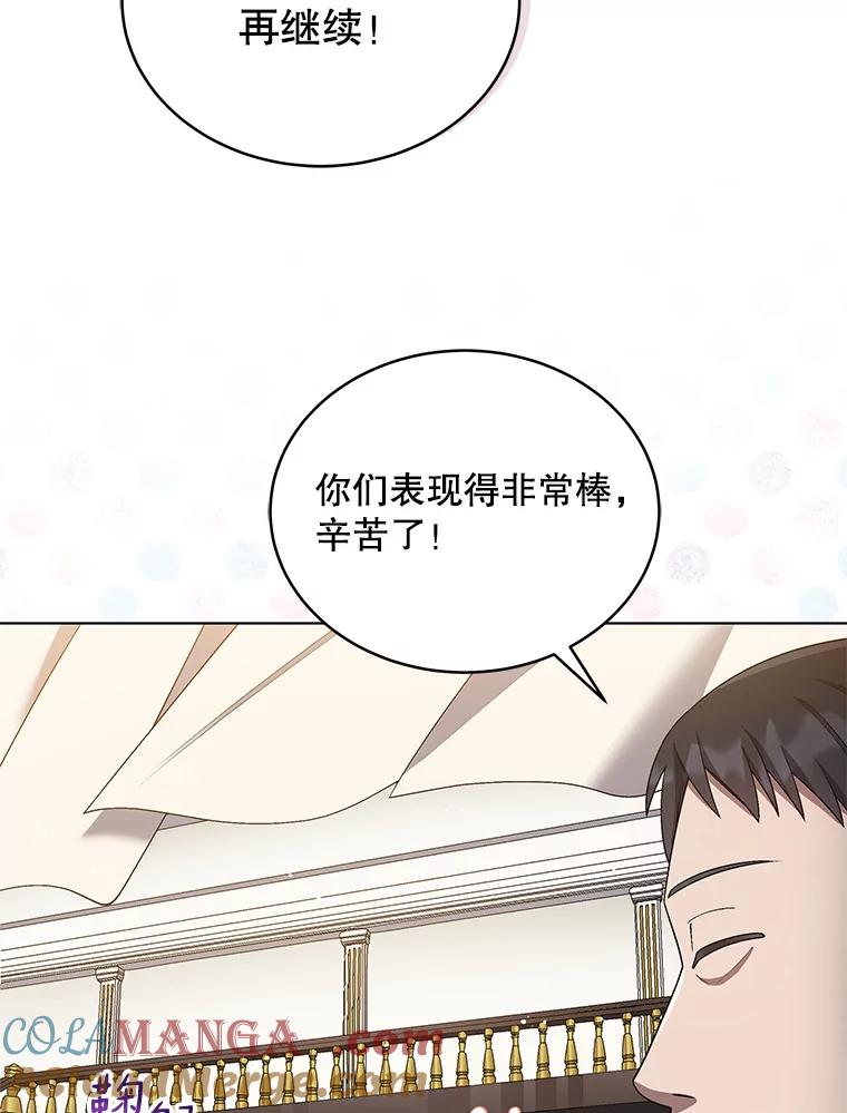 《今生成为全能爱豆》24.拍摄MV 第53页
