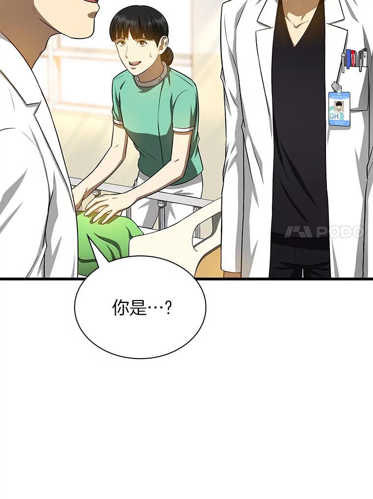 《AI神医的诞生》25.与死神赛跑 第62页