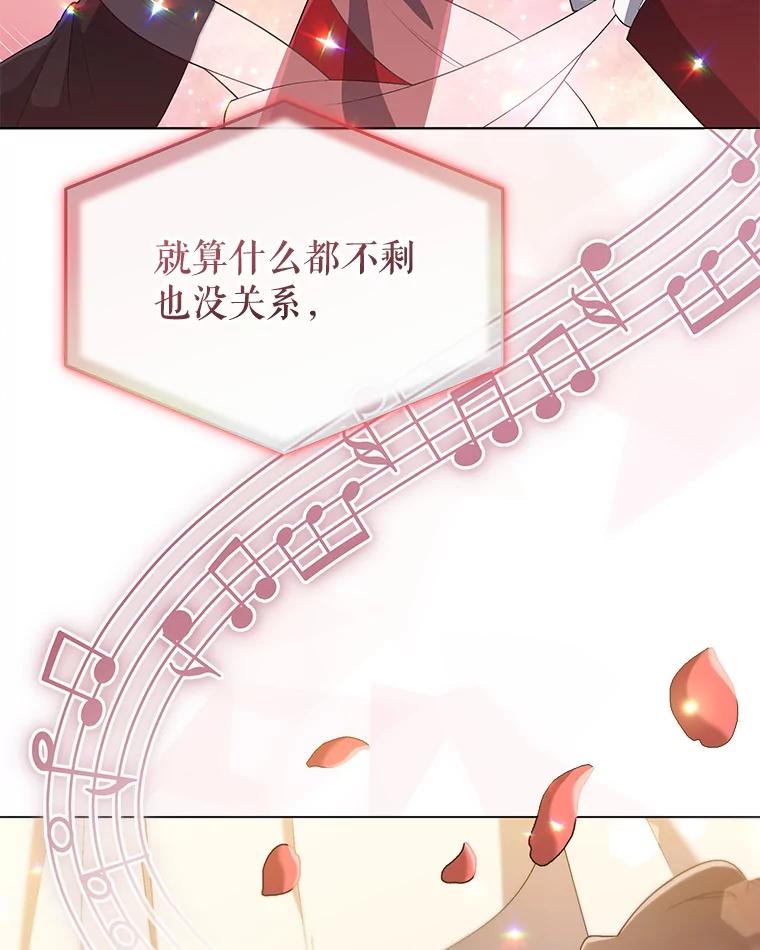 《今生成为全能爱豆》24.拍摄MV 第38页