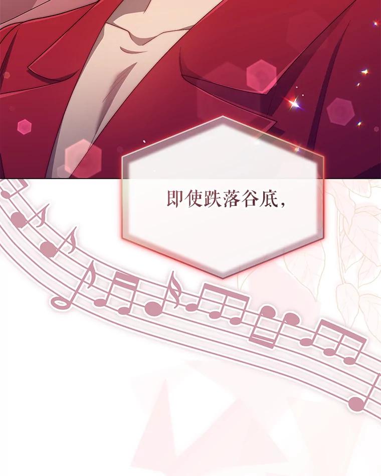 《今生成为全能爱豆》24.拍摄MV 第43页