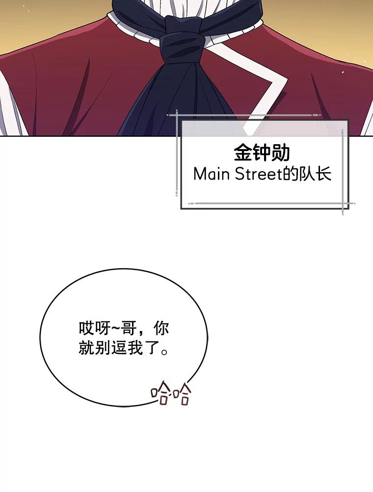 《今生成为全能爱豆》24.拍摄MV 第58页