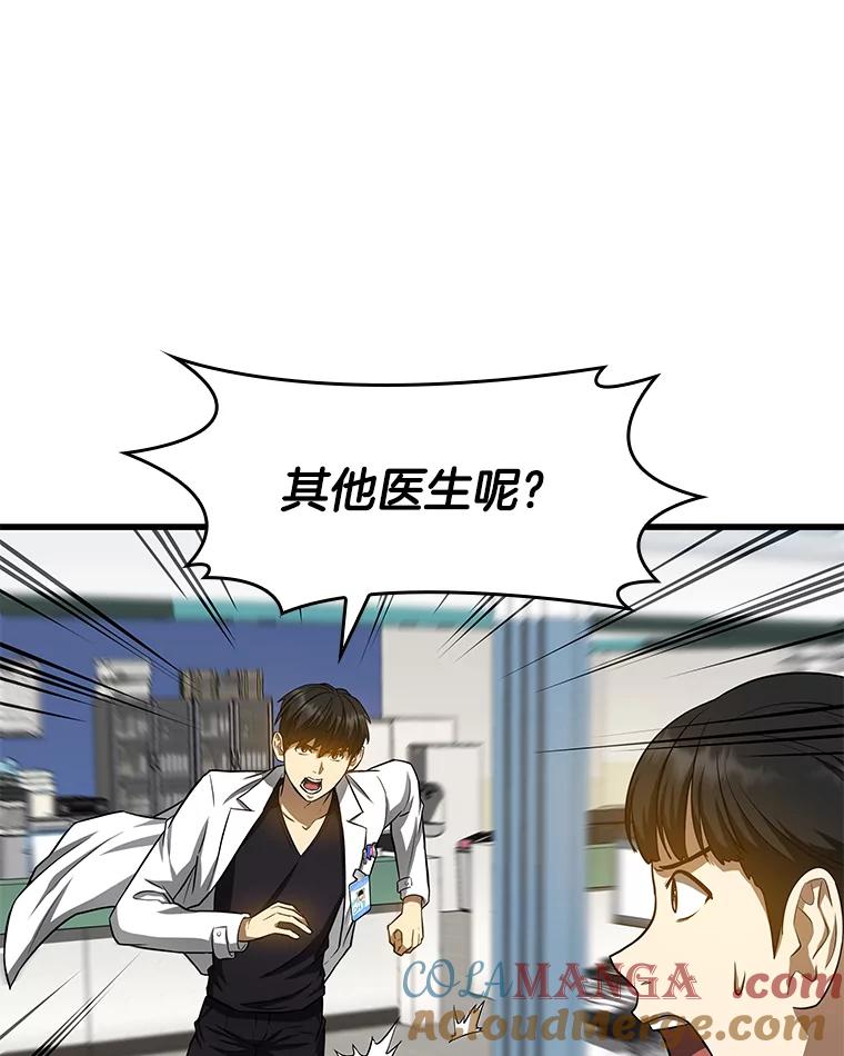 《AI神医的诞生》25.与死神赛跑 第21页