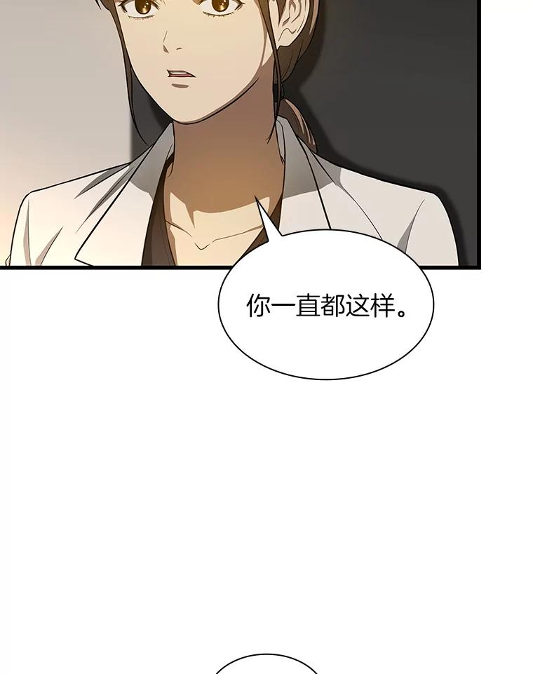 《AI神医的诞生》25.与死神赛跑 第98页