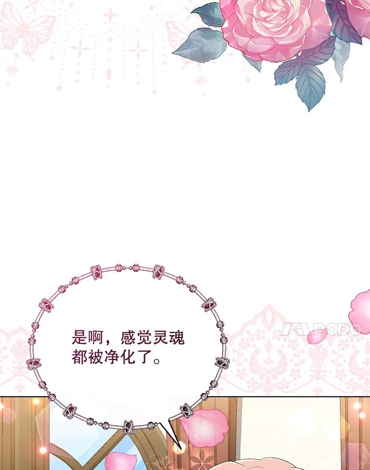 《今生成为全能爱豆》24.拍摄MV 第7页