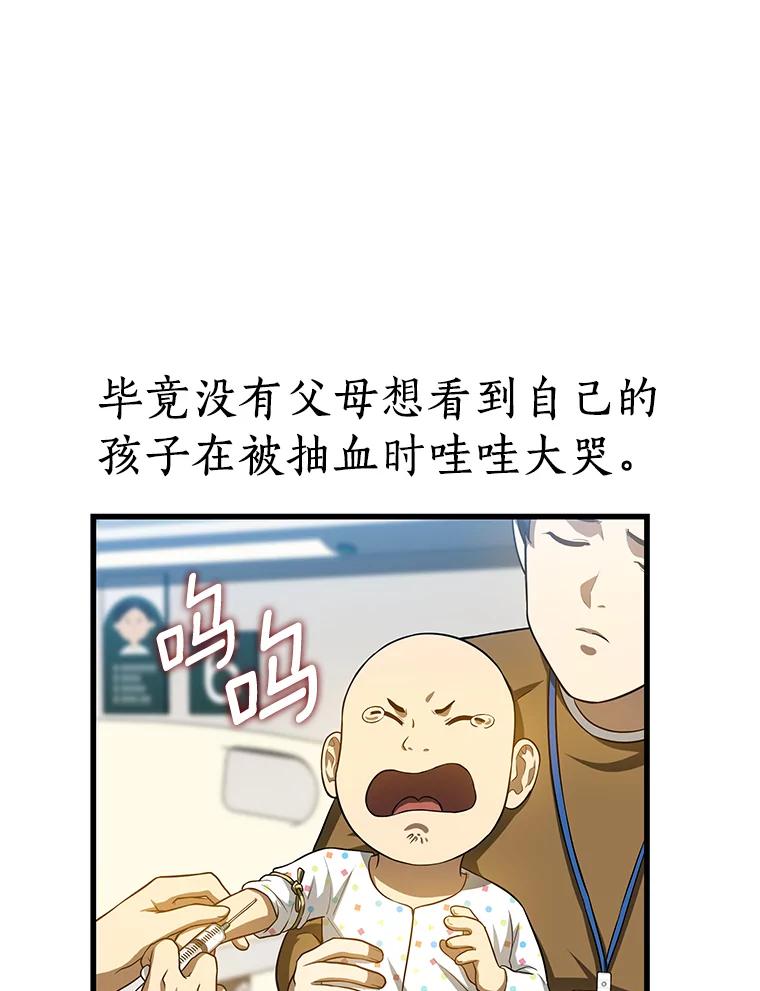 《AI神医的诞生》25.与死神赛跑 第3页