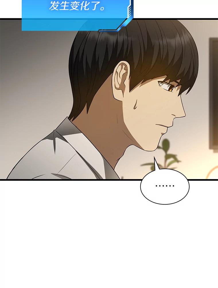 《AI神医的诞生》25.与死神赛跑 第86页