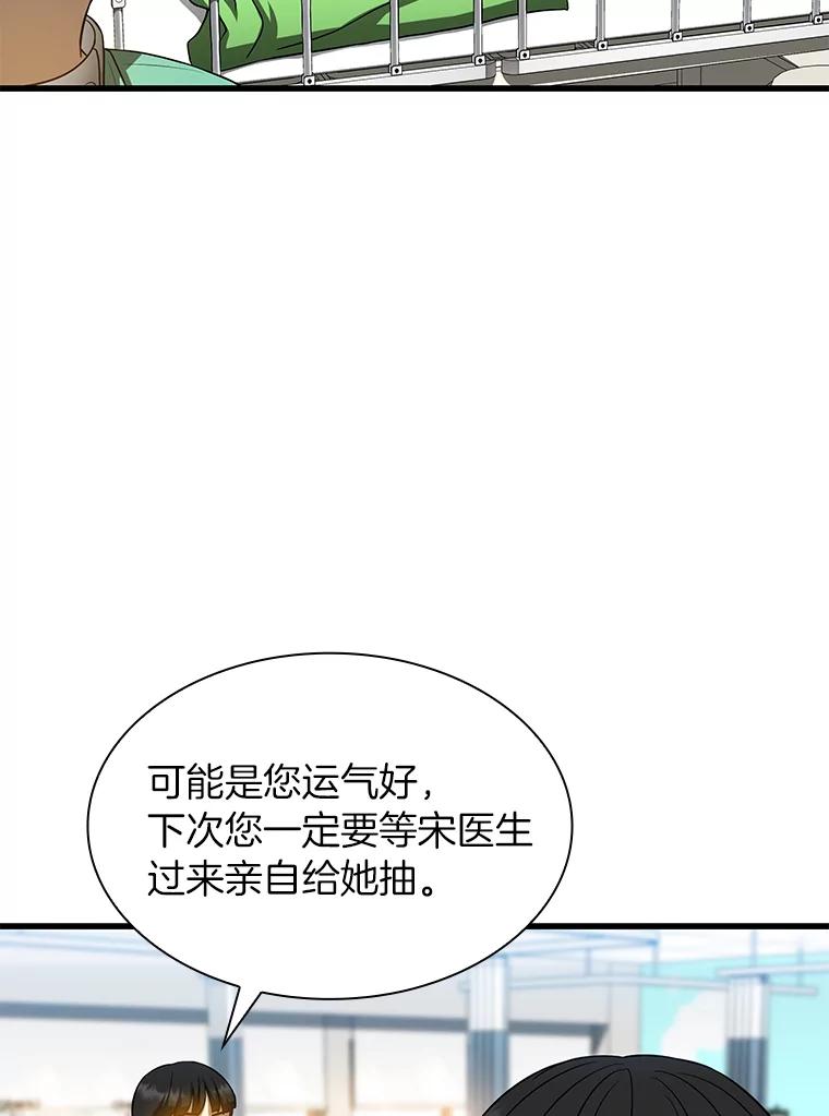 《AI神医的诞生》25.与死神赛跑 第12页