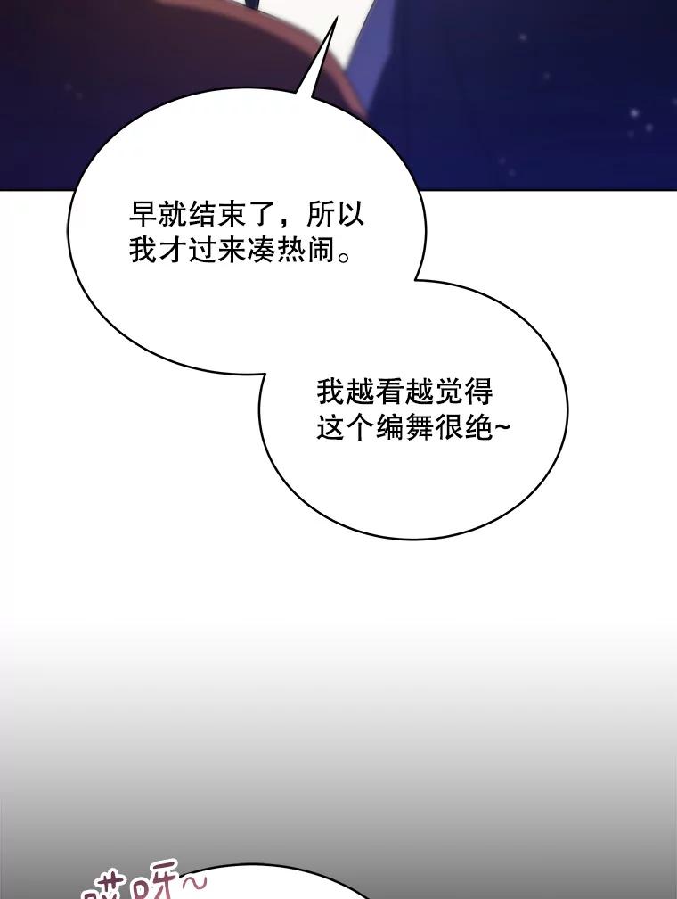 《今生成为全能爱豆》24.拍摄MV 第60页