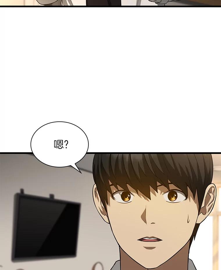 《AI神医的诞生》25.与死神赛跑 第108页