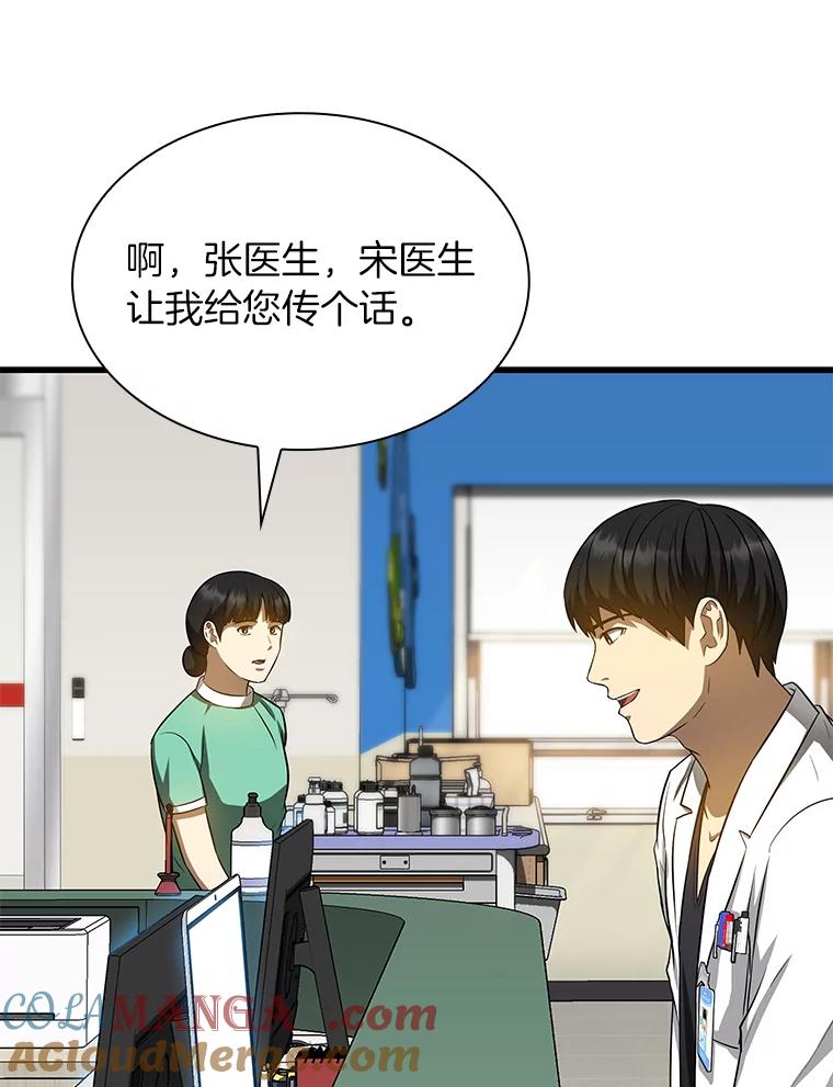 《AI神医的诞生》25.与死神赛跑 第5页