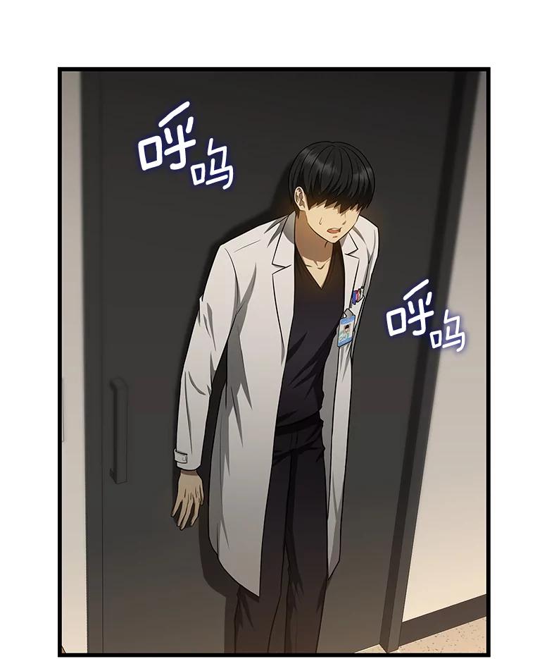 《AI神医的诞生》25.与死神赛跑 第76页