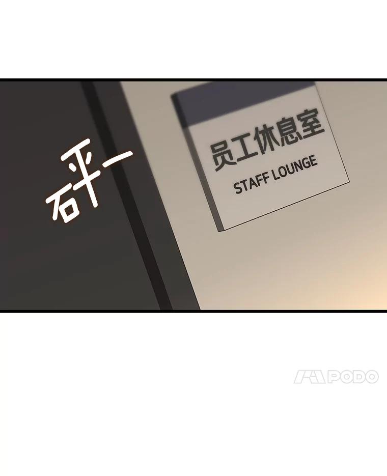 《AI神医的诞生》25.与死神赛跑 第75页