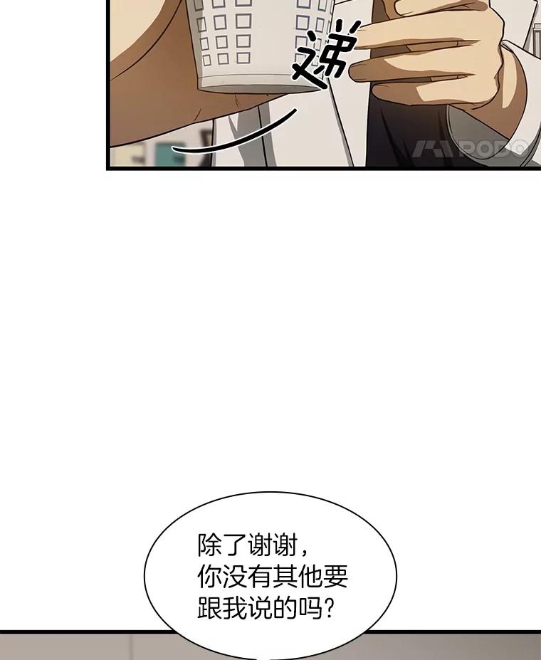 《AI神医的诞生》25.与死神赛跑 第106页