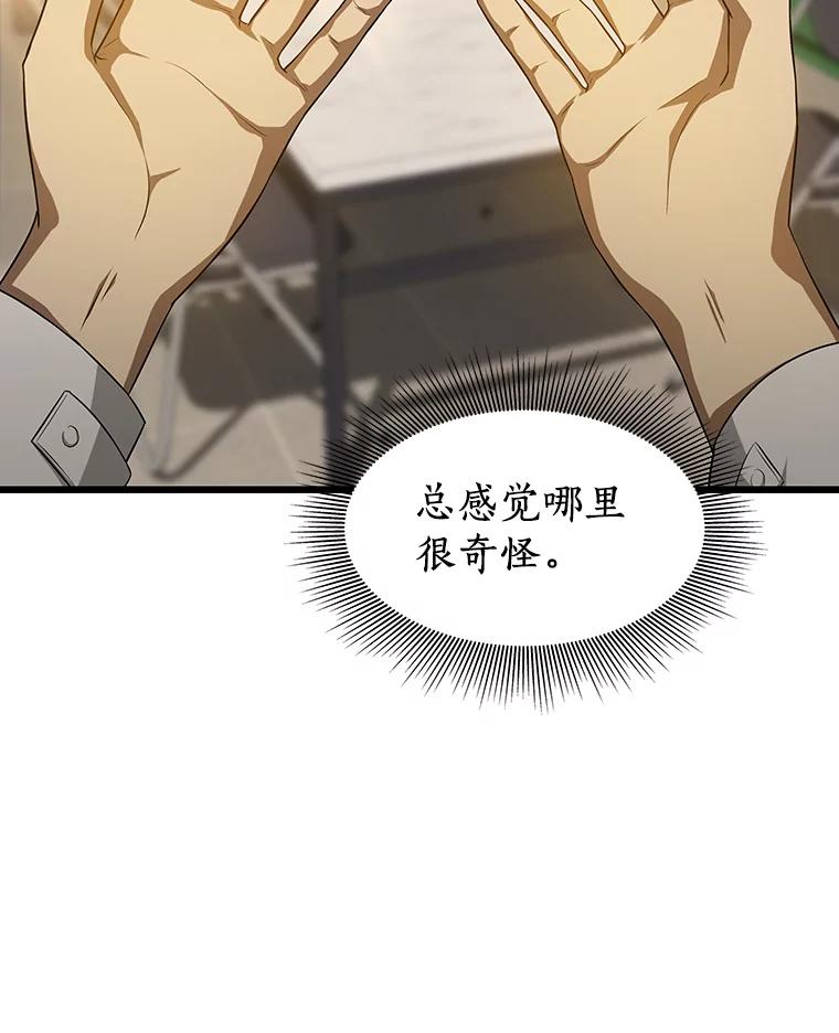 《AI神医的诞生》25.与死神赛跑 第78页