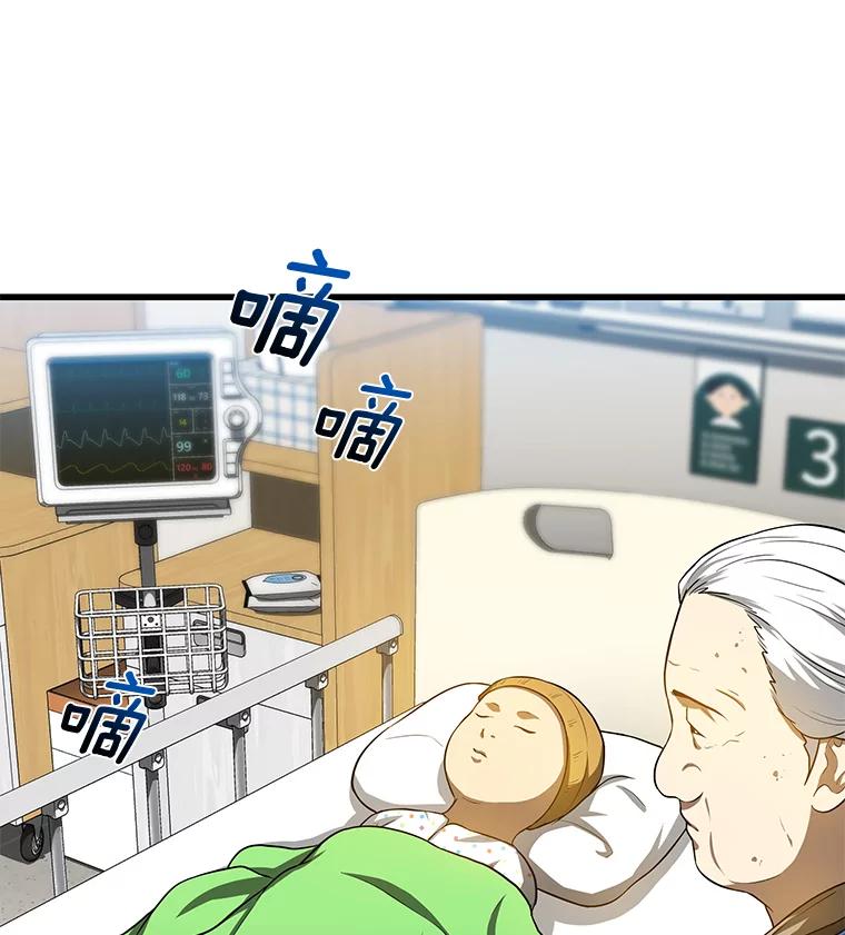 《AI神医的诞生》25.与死神赛跑 第16页