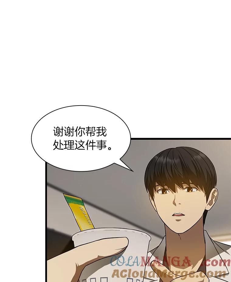 《AI神医的诞生》25.与死神赛跑 第105页