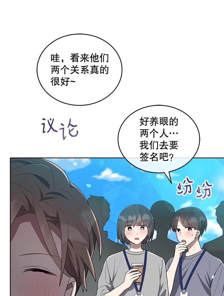 《今生成为全能爱豆》24.拍摄MV 第87页